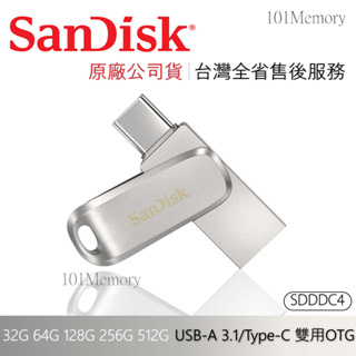 SanDisk Ultra Luxe Type C OTG雙用隨身碟 32G 64G 128G 256G SDDDC4