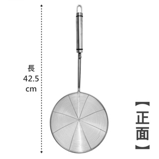 廚之坊 Linox 18cm 316不鏽鋼濾網 過濾網 撈麵勺 撈勺 漏勺 瀝水網