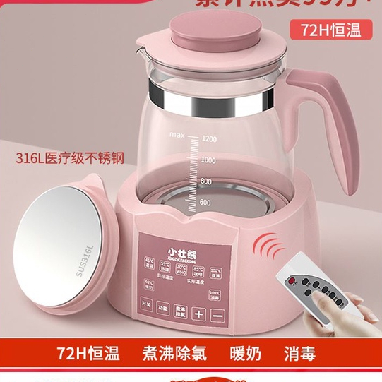 恒溫熱水壺嬰兒沖奶家用燒水壺調奶器智慧溫奶泡奶暖奶神器全自動，220V用電