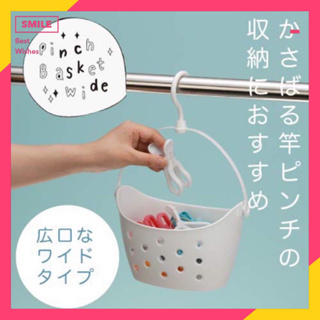 🔥現貨🔥日本製 INOMATA 小物收納籃 收納盒 收納吊籃 衣夾收納 食材收納 可瀝水現貨！