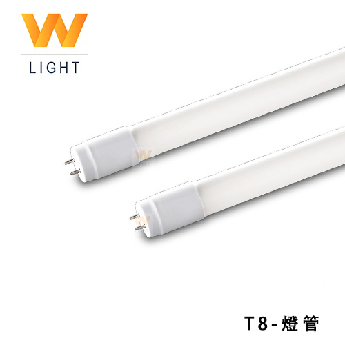 LED T8 4呎 20W 全周光 玻璃燈管 含稅附發票 兩年保固 日光燈 層板燈 間接照明 輕鋼架 支架燈 現貨