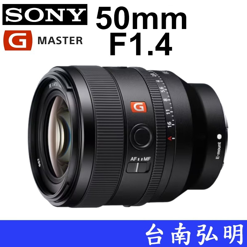 【SONY】勿直接下單 FE 50mm F1.4 GM 鏡頭 輕巧 高解像力 虛化散景 台南弘明 公司貨