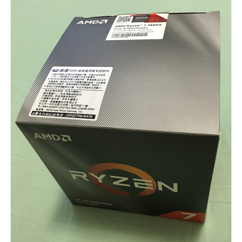 AMD R7 3800X CPU盒裝 台灣公司貨 (威健保固內)