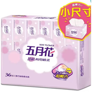 🔊限時優惠 好市多線上代購免運 - 五月花 妙用綿柔抽取衛生紙 輕巧包 130抽 X 108入