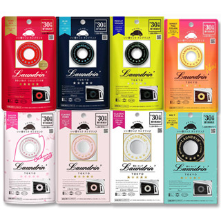 【Laundrin' 朗德林】車用芳香劑(1入/袋)