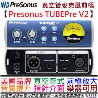 Presonus TUBEPre V2 麥克風 樂器 真空管 前極 公司貨 一年保固 附贈變壓器