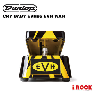 Dunlop CRY BABY EVH95 Van Halen Wah 娃娃 踏板 效果器【i.ROCK 愛樂客樂器】