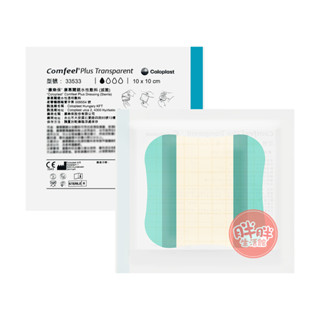 Coloplast 康樂保 康惠爾親水性敷料 薄款 親水性 敷料 人工皮 33533 33539 康惠爾【胖胖生活館】