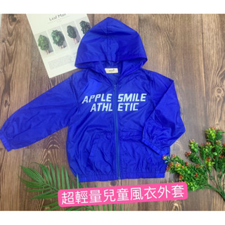 1B4-輕量柔軟 兒童風衣材質連帽薄外套/防曬薄外套(93181)