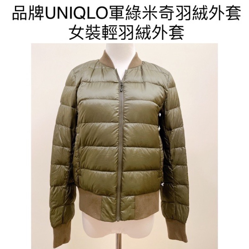 時光物 全新/二手服飾-品牌UNIQLO軍綠米奇羽絨外套 198 ud