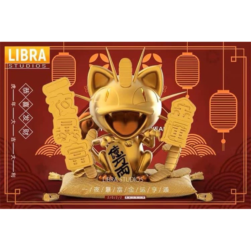 寶可夢 LIBRA STUDIOS 一夜暴富 GK 喵喵