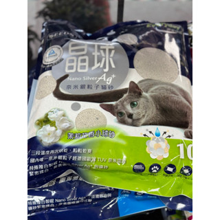 三包免運【淡水幸福貓狗】SEEDS 臺灣惜時晶球奈米銀粒子貓砂10L