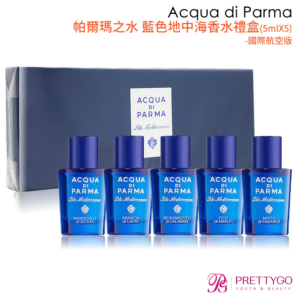 Acqua di Parma 帕爾瑪之水 藍色地中海系列香水禮盒(5mlX5)-國際航空版【美麗購】