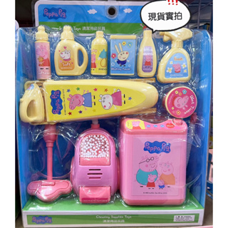 🆘現貨🔥正版粉紅豬小妹佩佩豬Peppa Pig 家家酒玩具 洗衣機吸塵器玩具 清潔玩具 打掃玩具