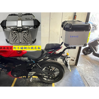 【新北新莊箱架屋】小阿魯 後架 GSX S150 漢堡架 R150 後箱架 與 途者 鋁箱 43L 銀色 附不鏽鋼底板