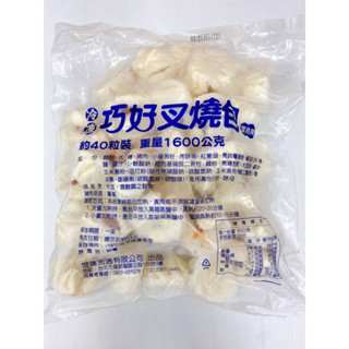 【NO.1】港式叉燒包/茶樓/港點/全館799全家免運