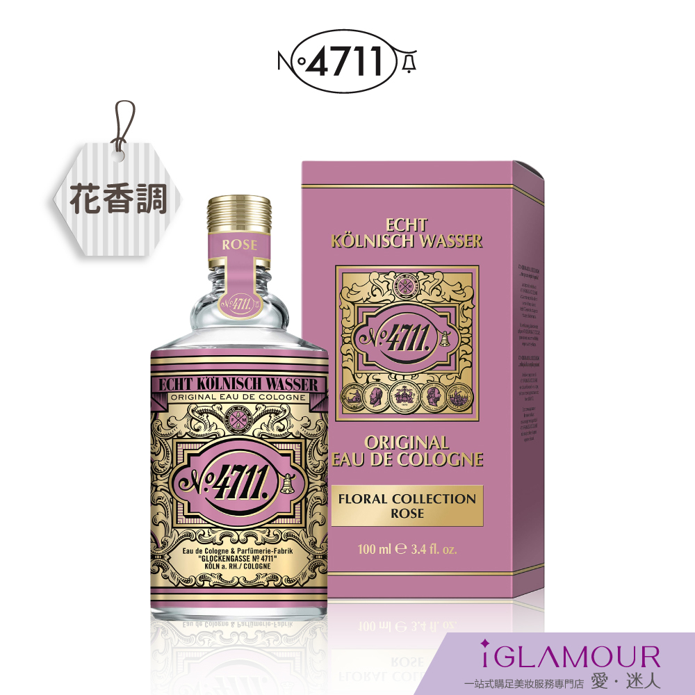 【4711 科隆之水】花卉系列 玫瑰古龍水 100ml｜iGLAMOUR 愛 迷人｜花香調｜原廠公司貨