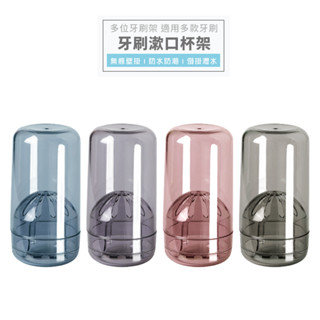 艾思維 壁掛 牙刷架 漱口杯架 牙刷杯架 牙刷 架 牙刷置物架 漱口杯 無痕 免釘 壁掛牙刷架 牙杯架 臺灣出貨 附發票