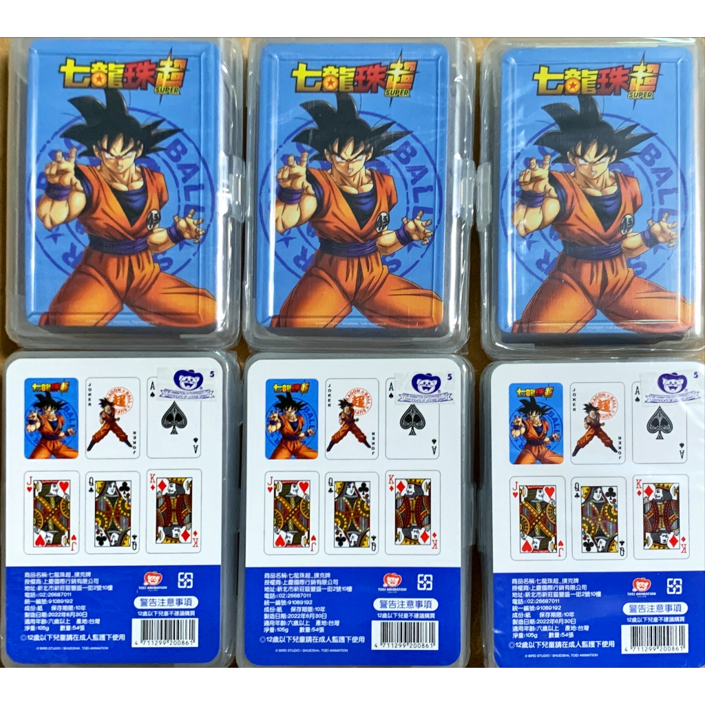 紙牌遊戲 撲克牌 正版 海賊王 七龍珠 桌遊遊戲 卡通撲克牌