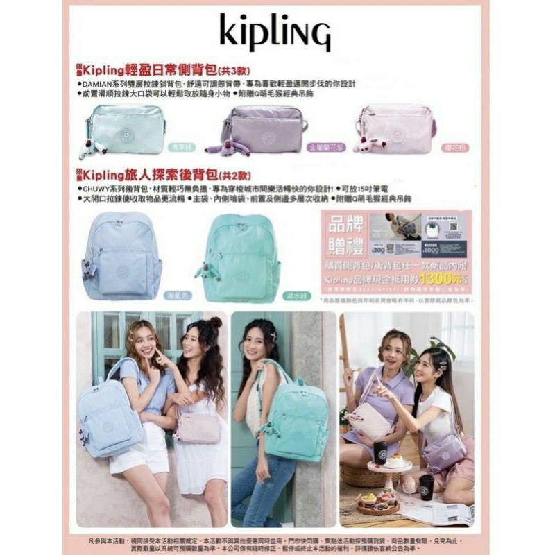 Kipling 旅人探索後背包 海藍色 Kipling 輕盈日常側背包 7-11