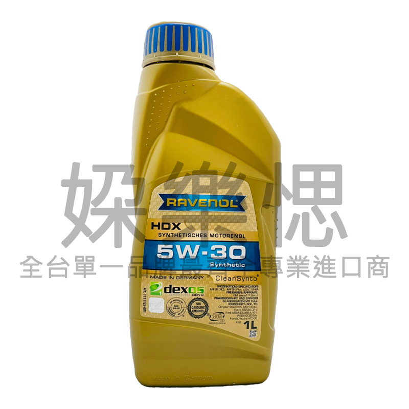 【㛊樂愢】RAVENOL 漢諾威 HDX 5W30 合成機油 GF-6 SN+ SP