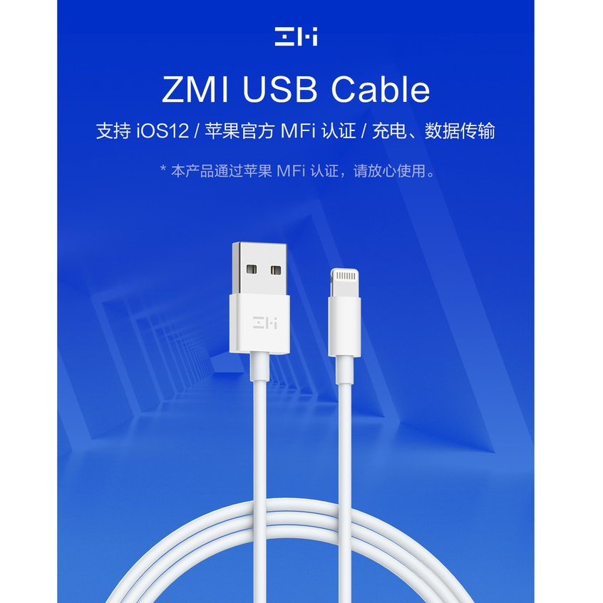 蘋果充電線 傳輸線 Mfi認證 ZMI紫米 Lighting  iPHONE USB-A對Lightning AL851