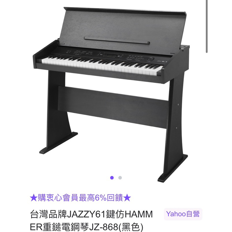 Jazzy電子鋼琴JZ-868二手。初階學習