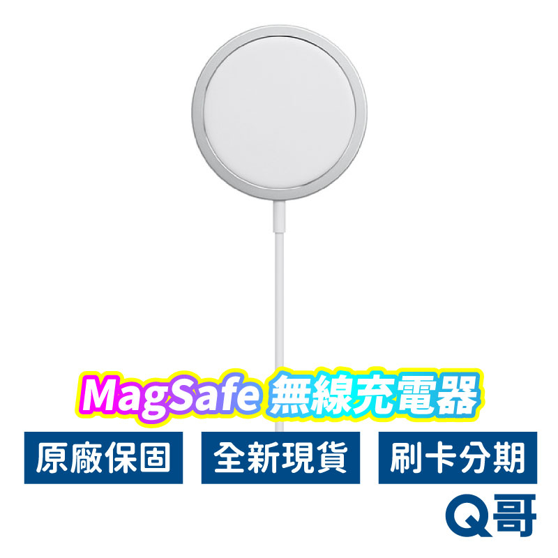 Apple原廠 MagSafe 充電器 無線充電 磁吸充電器 無線充 適用 iPhone AirPods AP25