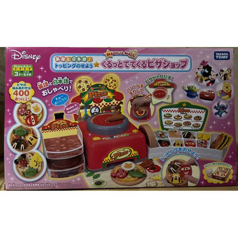 【全新正版現貨】TAKARA TOMY 迪士尼神奇超市比薩店遊戲組