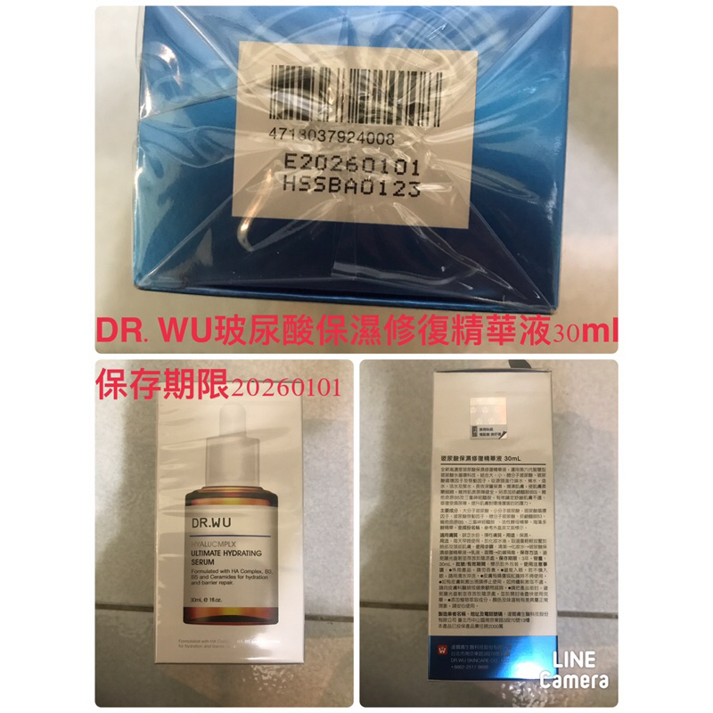 DR.WU玻尿酸保濕修復精華液30ml送20ml+未開封贈品