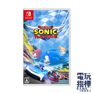 【電玩指標】十倍蝦幣 NS Switch 音速小子 搭檔組隊大賽車 中文版 TEAM SONIC RACING 賽車