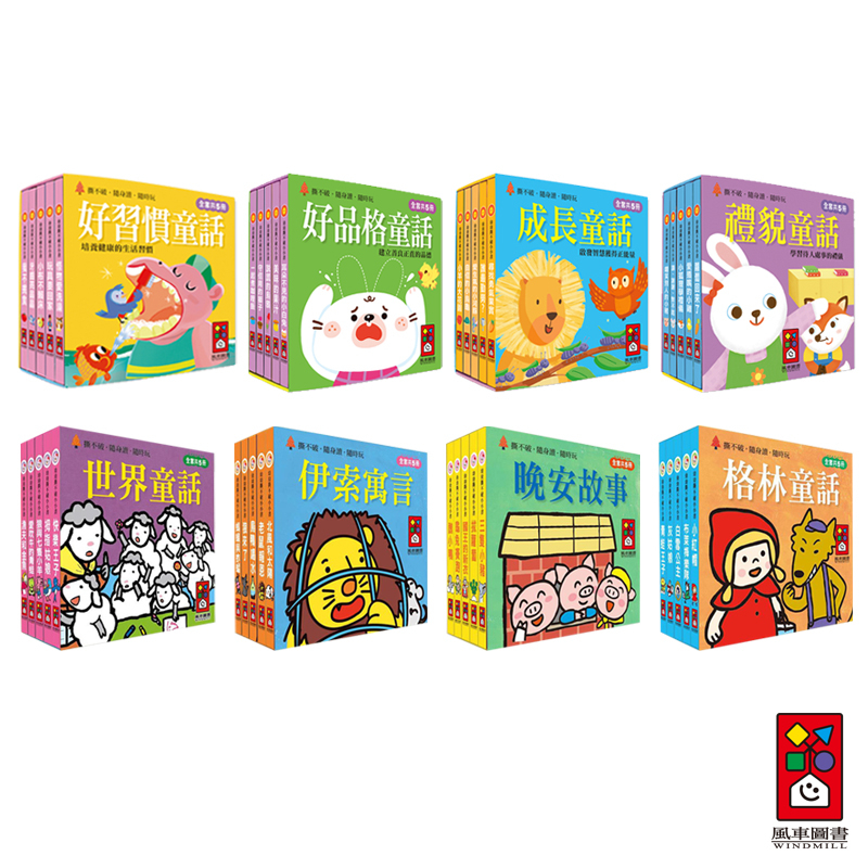 台湾絵本13冊/中国語/繁体字/台灣中文/童書/故事書/正體字 注音 m70813408122_1.jpg?1726885180