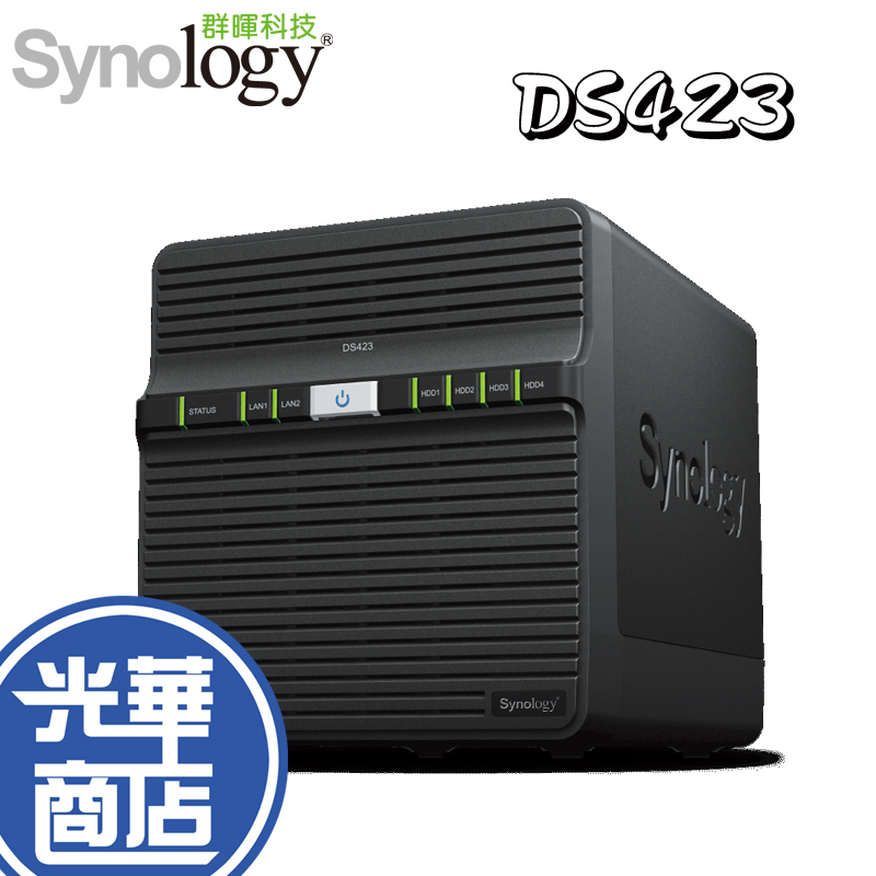 Synology 群暉科技 DiskStation DS423 (4Bay/2GB) NAS 網路儲存伺服器 光華商場