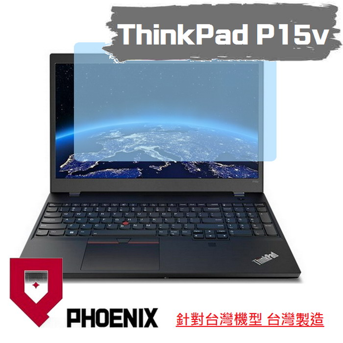 『PHOENIX』ThinkPad P15v Gen3 專用 高流速 亮面 / 霧面 螢幕保護貼 + 鍵盤膜