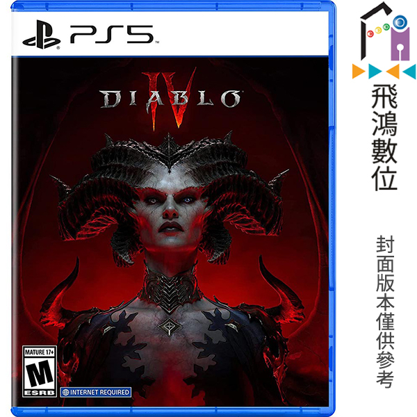 PS5 暗黑破壞神 4 Diablo IV 中文版 一般版【飛鴻數位館】
