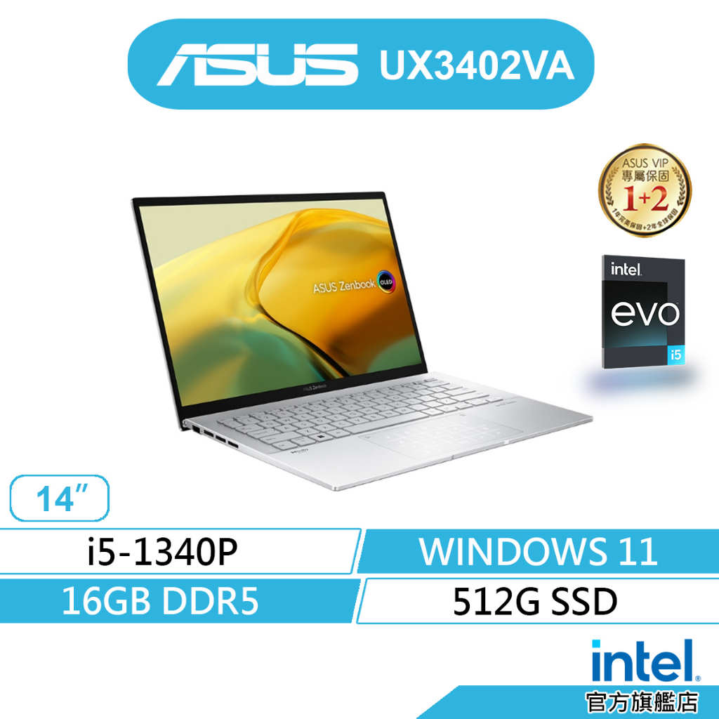 ASUS 華碩 Zenbook UX3402VA-0072S1340P 輕薄 筆電(i5/16G/512G/WIN11)
