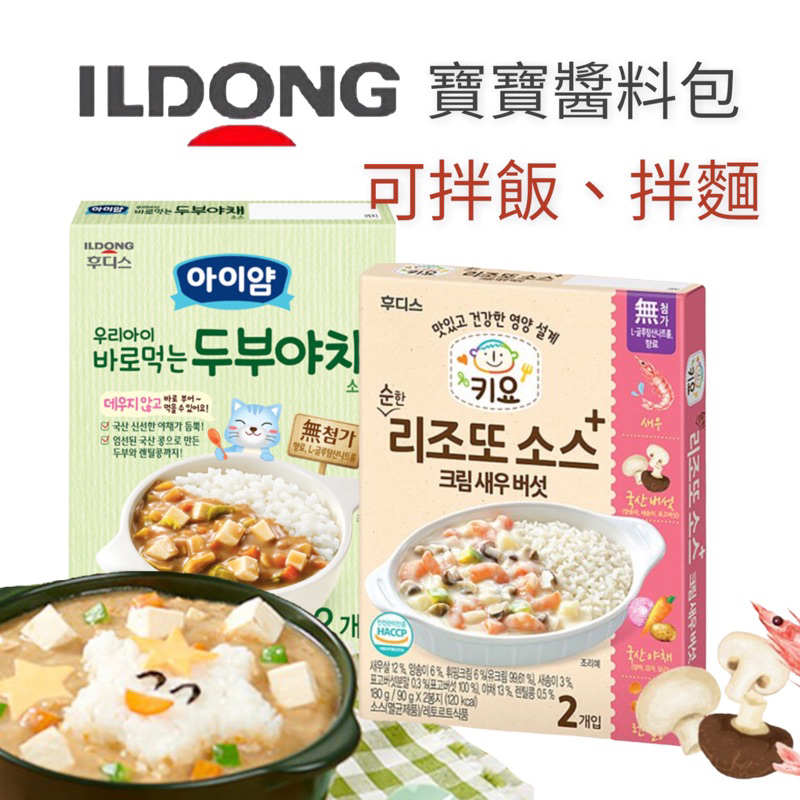 韓國 ILDONG FOODIS 日東 醬料包(160g) 常溫兒童調理包 寶寶副食品 懶人調理包