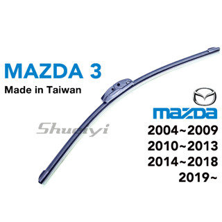 MAZDA 3 雨刷/軟骨雨刷/三節式雨刷/U勾式/除玻璃油膜/安靜/鍍膜雨刷/前擋雨刷/空力雨刷/馬自達3/雨刷精