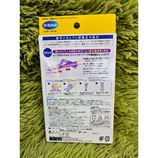 健 Dr.Scholl -QTTO 睡眠專用機能腿襪（全新，M號）