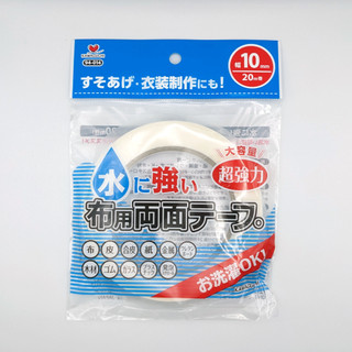 SED鴿子窩：日本KAWAGUCHI 河口牌 可水洗布用雙面膠【10mm x 20m】強力雙面膠 兩面接著膠帶