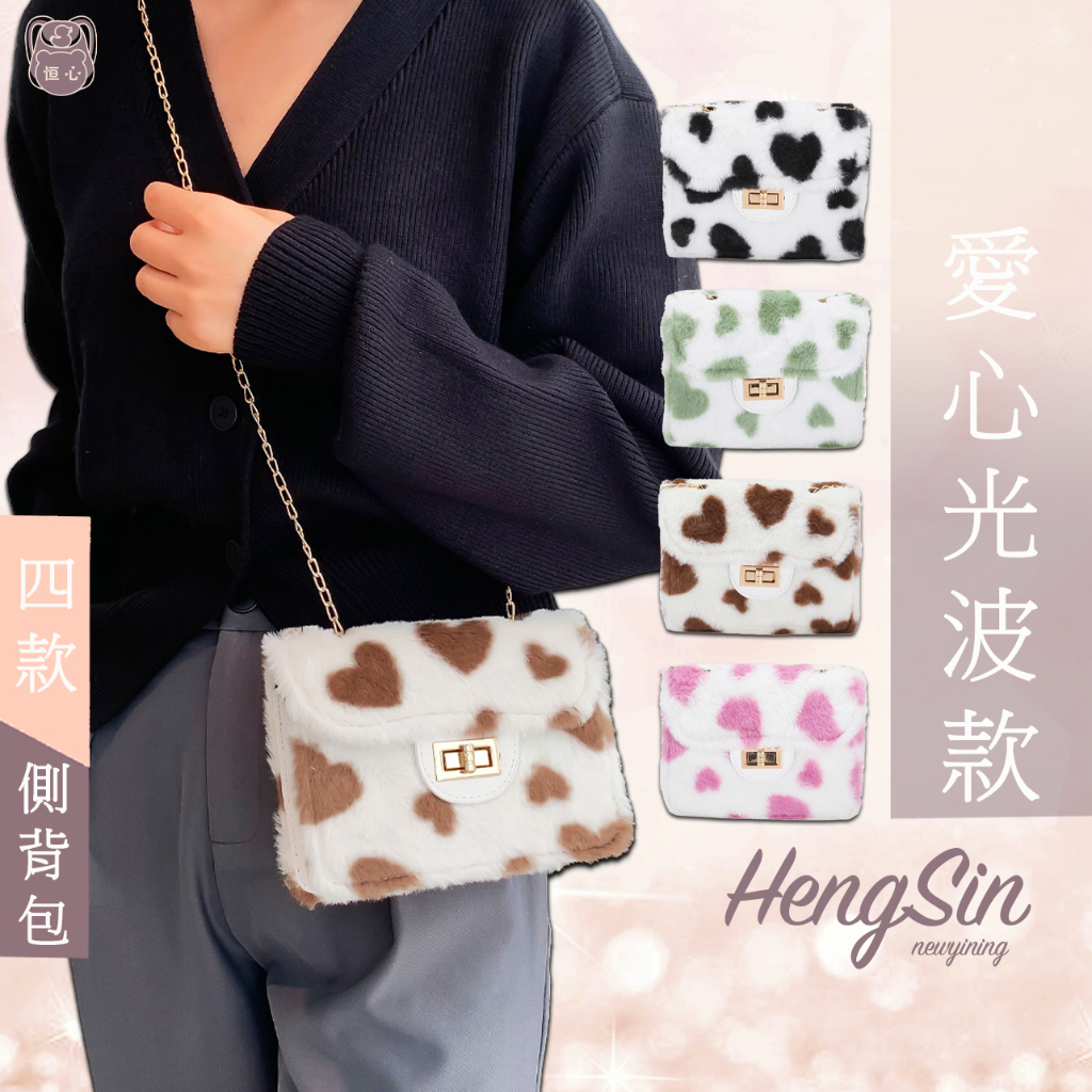 【HengSin】實拍 台灣現貨 絕版 側背包 斜背包 肩背包 小方包 手機包 女包 包包 皮革材質 切換式背法 多色