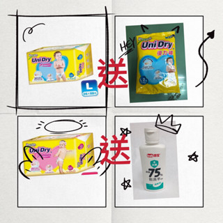 Unidry優力褲 ，嬰兒褲型紙尿男女生（L）即期品+贈品體驗包（全新商品）超商限3包