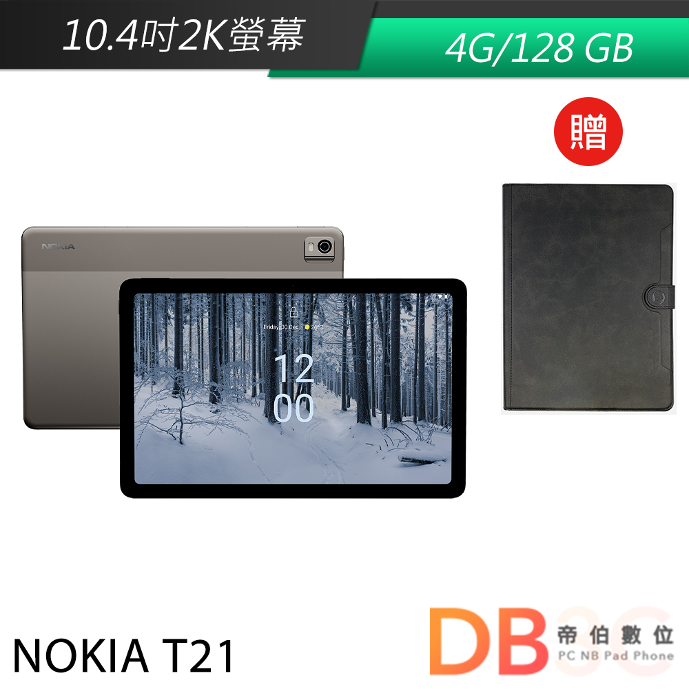 Nokia T21 WIFI 4G/128G  2K解析度 平板電腦 新品上市 送專用保護皮套