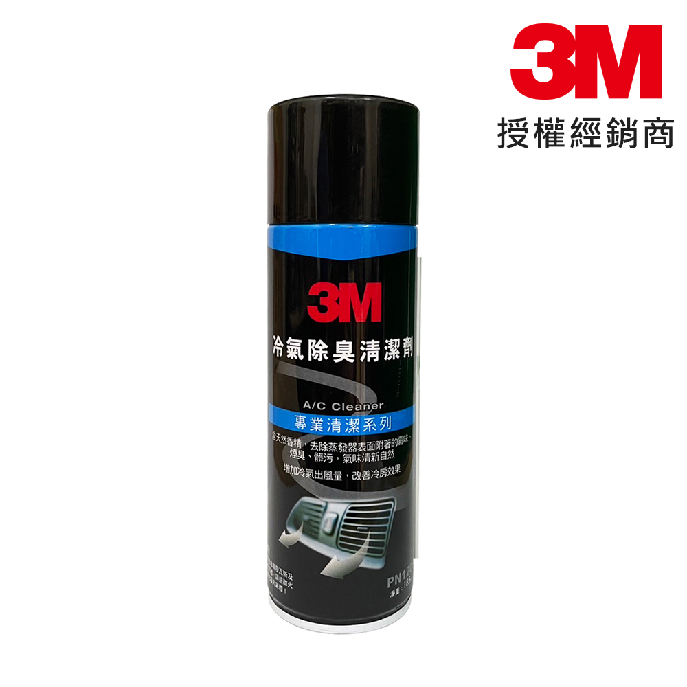 3M 冷氣除臭清潔劑 附長管/185g PN 12080 汽車用 冷氣系統風箱蒸發器 除臭清潔劑 冷氣除臭