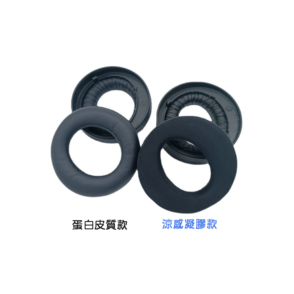 PS5 凝膠涼感耳機套 簡易安裝 索尼耳機罩 Sony PS5 Wireless PULSE 3D 耳機罩 替換 密合佳