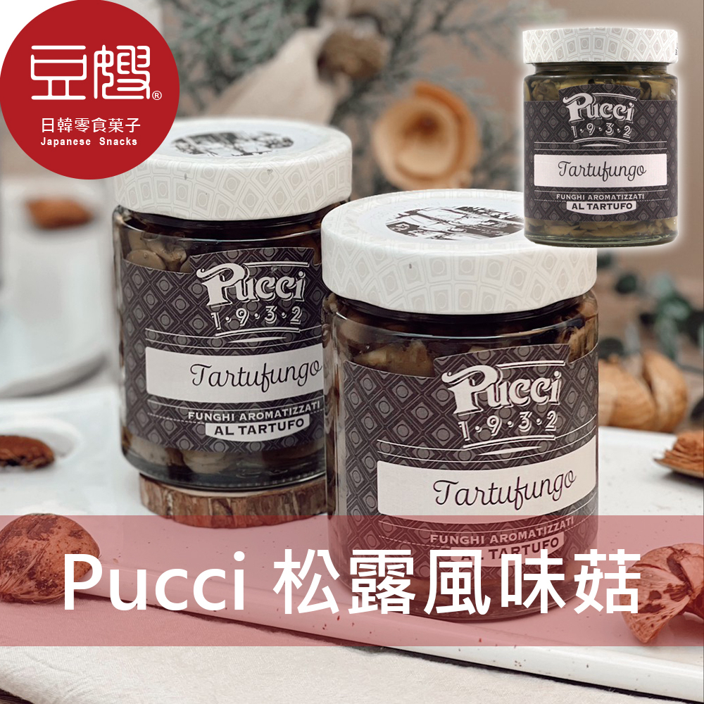 【Pucci】義大利罐頭 Pucci 松露風味菌菇切片 (200g)