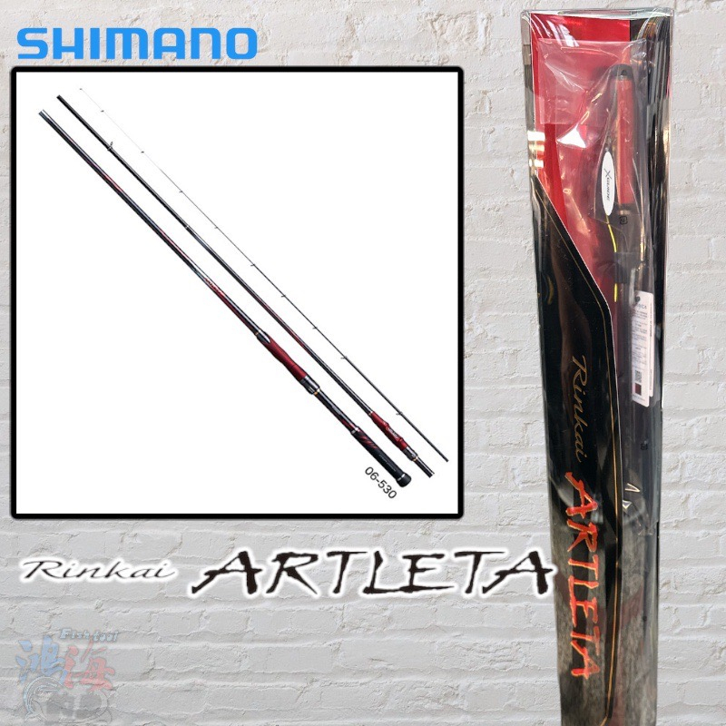 中壢鴻海釣具《SHIMANO》19 鱗海 ARTLETA 04-530 磯釣竿