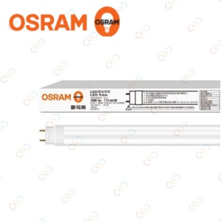 (A Light)附發票 OSRAM 歐司朗 新款 LED T8 燈管 2呎 10W 4呎 20W 明亮 雙端燈管