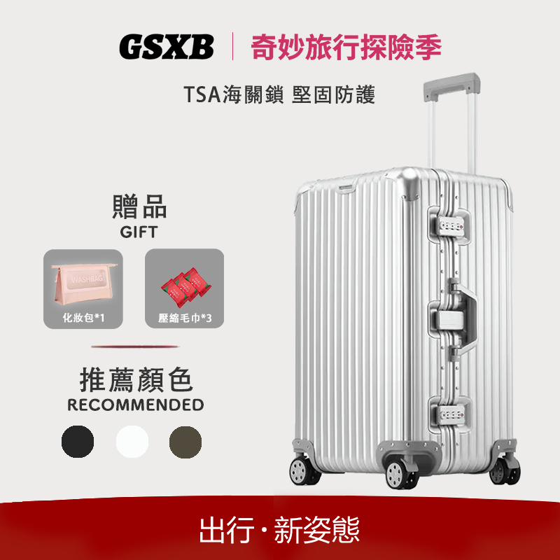 GSXB【新北出貨】行李箱 旅行箱 登機箱 高檔胖胖箱20吋 26吋 30吋 鋁框大容量胖胖箱 37開 SPOR拉桿箱