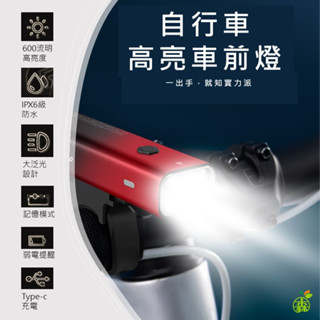 自行車燈 單車車燈 單車燈 手電筒 腳踏車燈 腳踏車前燈 強光手電筒 單車前燈 公路車車燈 迷你手電筒 自行車前燈